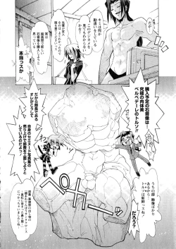 Page 11 of Karyou Gakuen Daigaku 2006-12 Vol.2