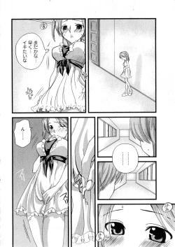 Page 168 of Karyou Gakuen Daigaku 2006-12 Vol.2