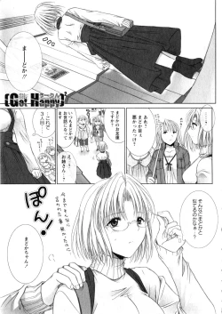 Page 31 of Karyou Gakuen Daigaku 2006-12 Vol.2