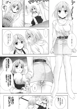 Page 36 of Karyou Gakuen Daigaku 2006-12 Vol.2