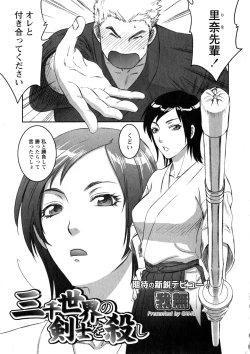 Page 61 of Karyou Gakuen Daigaku 2006-12 Vol.2