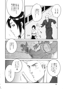 Page 62 of Karyou Gakuen Daigaku 2006-12 Vol.2