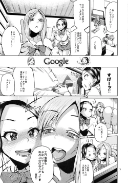 Page 6 of Ota de Monai Joshi ga Comiket San-nichime ni Asobi ni Yattekita
