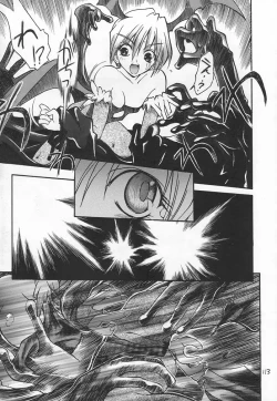 Page 111 of Akai Sairoku