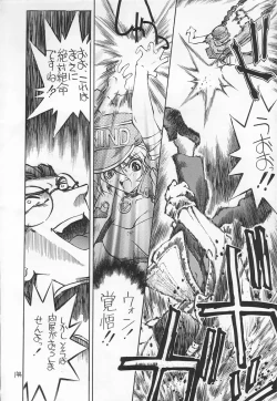 Page 141 of Akai Sairoku