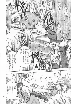 Page 151 of Akai Sairoku