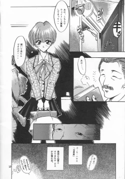 Page 19 of Akai Sairoku