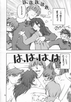 Page 31 of Akai Sairoku