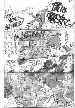 Page 34 of Akai Sairoku