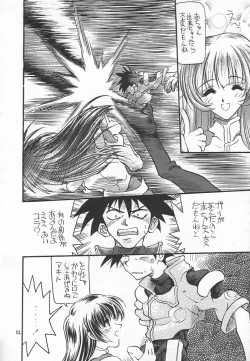 Page 51 of Akai Sairoku