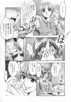 Page 6 of Akai Sairoku