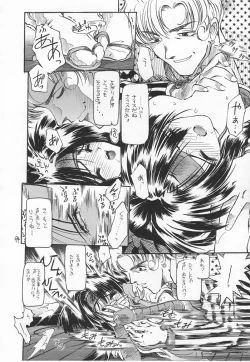 Page 91 of Akai Sairoku