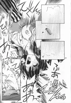 Page 94 of Akai Sairoku