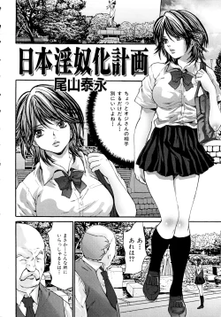 Page 10 of Nukeru Karada