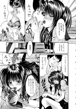 Page 37 of Nukeru Karada