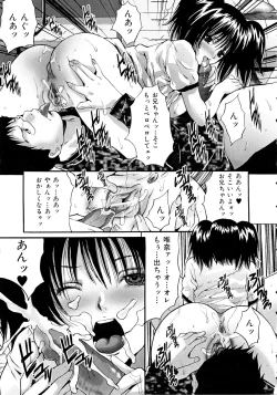 Page 73 of Nukeru Karada