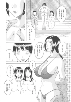 Page 149 of Gokuraku Ladies Haitoku Hen | Paradise Ladies Vol. 4