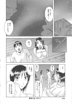 Page 165 of Gokuraku Ladies Haitoku Hen | Paradise Ladies Vol. 4