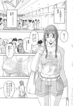 Page 26 of Gokuraku Ladies Haitoku Hen | Paradise Ladies Vol. 4