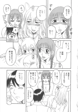 Page 40 of Gokuraku Ladies Haitoku Hen | Paradise Ladies Vol. 4