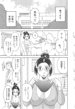 Page 46 of Gokuraku Ladies Haitoku Hen | Paradise Ladies Vol. 4
