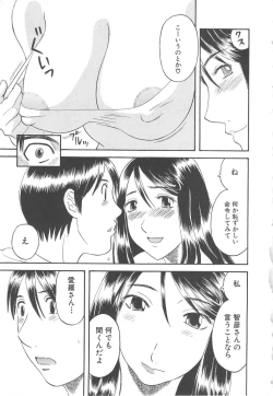 Page 72 of Gokuraku Ladies Haitoku Hen | Paradise Ladies Vol. 4