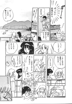 Page 109 of Himitsu no Amaryllis CLUB