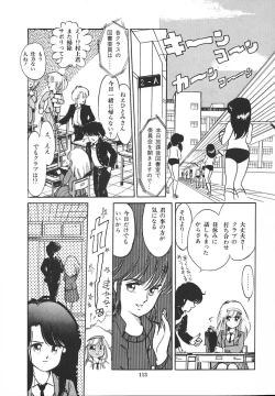 Page 117 of Himitsu no Amaryllis CLUB