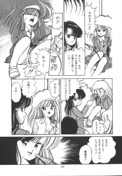 Page 121 of Himitsu no Amaryllis CLUB