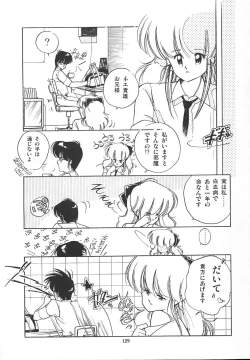 Page 133 of Himitsu no Amaryllis CLUB