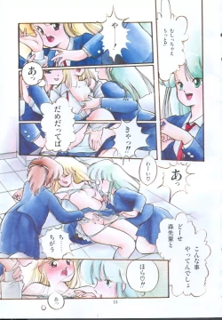 Page 19 of Himitsu no Amaryllis CLUB