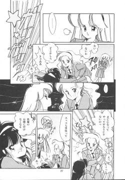 Page 31 of Himitsu no Amaryllis CLUB