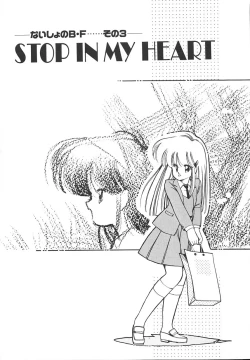 Page 49 of Himitsu no Amaryllis CLUB