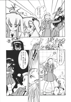 Page 56 of Himitsu no Amaryllis CLUB