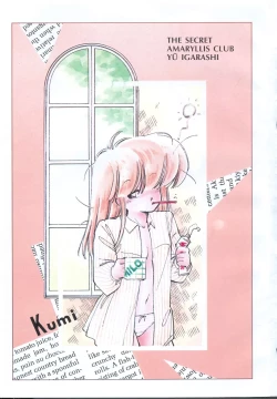 Page 5 of Himitsu no Amaryllis CLUB