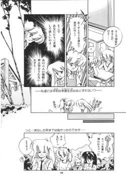 Page 64 of Himitsu no Amaryllis CLUB