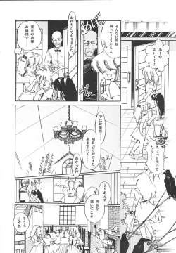 Page 66 of Himitsu no Amaryllis CLUB