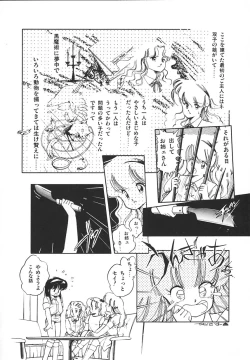 Page 68 of Himitsu no Amaryllis CLUB