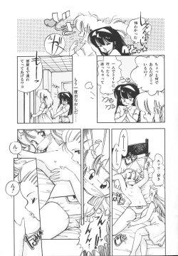 Page 71 of Himitsu no Amaryllis CLUB