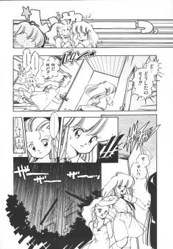 Page 76 of Himitsu no Amaryllis CLUB