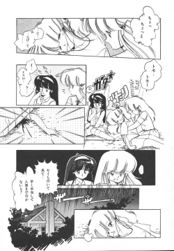 Page 83 of Himitsu no Amaryllis CLUB