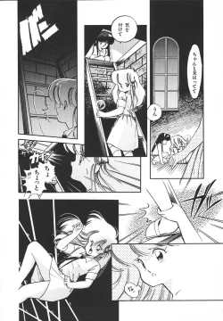 Page 84 of Himitsu no Amaryllis CLUB