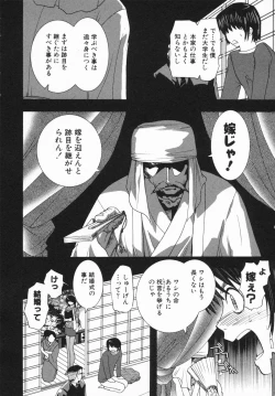 Page 10 of Lovers Quest