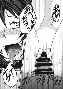 Page 11 of Nihon Ookami no Kaikata