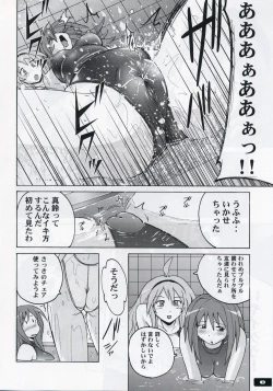 Page 7 of Pitapita Kyouei Mizugi 3