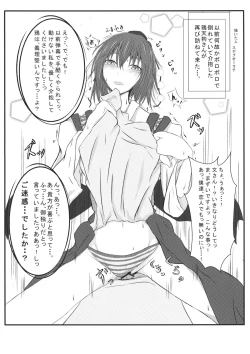 Page 23 of Yamikin Patchoulikunkun~