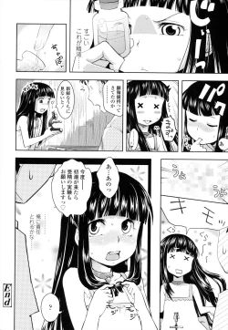 Page 111 of Oni-chan No Suki Ni Site!?