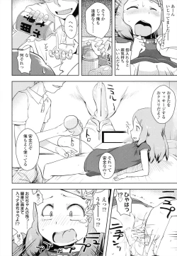 Page 119 of Oni-chan No Suki Ni Site!?