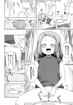 Page 121 of Oni-chan No Suki Ni Site!?