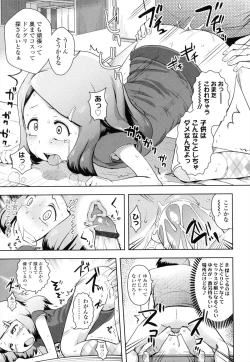 Page 124 of Oni-chan No Suki Ni Site!?